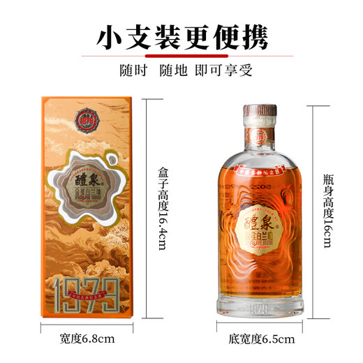 Zhangyu Liquan Gold Award Brandy Chinese Famous Wine Commémorative Wine Limited Edition Independent Small Package 1979 Liquan 200 ml 2 Boîtes