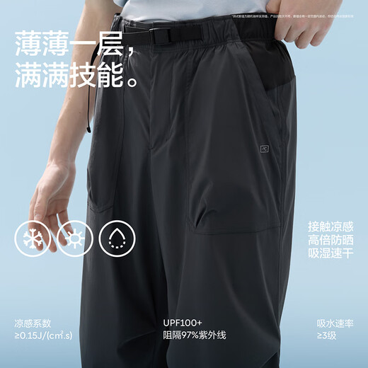 蕉内【王一博同款】凉皮505Cool Air男士新款速干伞兵裤休闲运动长裤 黑色 XL