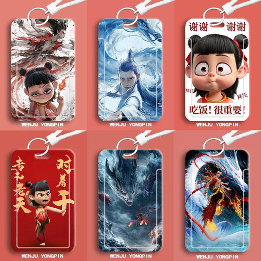 哪吒潮玩公交卡学生卡工作卡套魔童闹海电影周边卡通动漫礼物 【671】款式 黑色-长挂绳