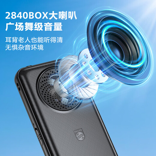 
Philips (PHILIPS) P319 Full Network 4G Elderly Mobile Phone Hot Speaker Large Battery Ultra Long Standby Mobile China Unicom Telecom Big Sound Straight Board Button Elderly Student Function Machine Starry Sky Black