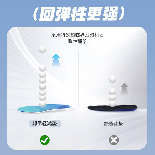 邦尼世家运动鞋垫男全掌超临界轻薄吸汗跑步女马拉松夏季 轻鸿款 42码