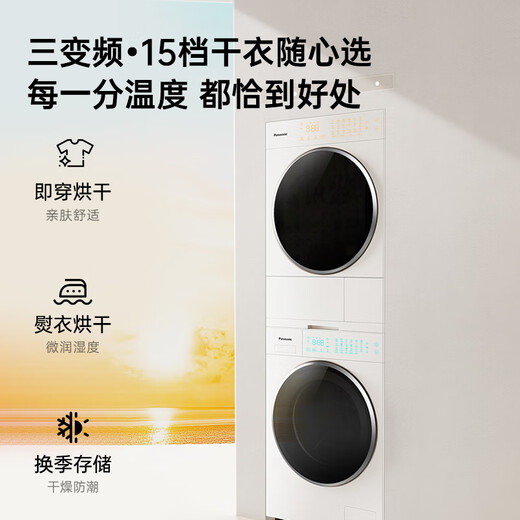 松下（Panasonic）【吴磊同款】洗烘套装 白月光Queen女王款 10kg滚筒洗衣机+10kg热泵烘干机 X1F6+X1FR6 国家补贴
