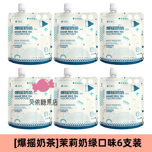 Fruit meet tea (fruit meet tea) official milk tea Assam jasmine four seasons spring milk tea bag hand-made diy milk tea drink jasmine milk green 53g*6 pieces
