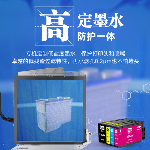 V4INK适用 惠普938墨盒 带芯片惠普9730墨盒 9720墨盒四色9120 9130 9110b打印机墨盒officejet pro 9120b 938XL