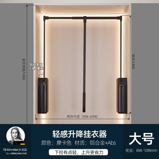 XMSJ lightweight wardrobe pull-down lifting clothes rail adjustable telescopic cabinet built-in clothes hanging wardrobe clothes rail hinge larger than 2.5 cabinet width 898-1098 mocha color