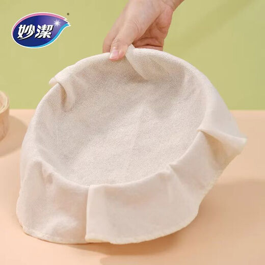 Miaojie steamer cloth food grade pure cotton steamer cloth kitchen household steamed buns are not easy to stick and reusable gauze (diameter 30cm) steamer cloth 1 pack total 2 pieces