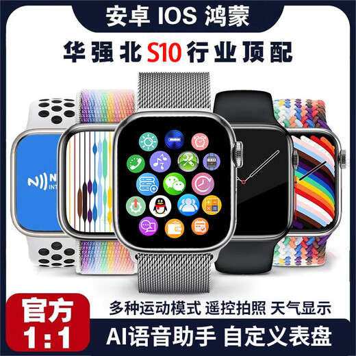 A6华强北S10智能手表大屏全触蓝牙接打电话音乐多功能黑科技运动手环商务学生情侣手表运动手环 A6黑[s10]基础版