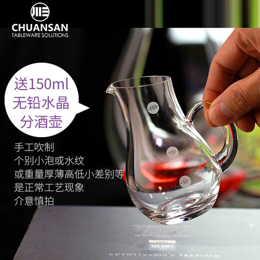 Sichuan San GASTLEGLAS imported from Poland, lead-free crystal white wine glass, small wine glass, white wine set gift box set, about 3 yuan per cup (buy in bulk without box) 16ml 1 piece