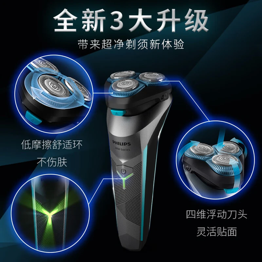 Philips Electric Shaver Rechargeable Men's Shaver Beard Cutter Three-Blade Full Body Washable Wet and Dry Gift S2306 Philips Electric Shaver Rechargeable Men's Shaver Beard Cutter Three-Blade Full Body Washable Wet and Dry Gift S2306