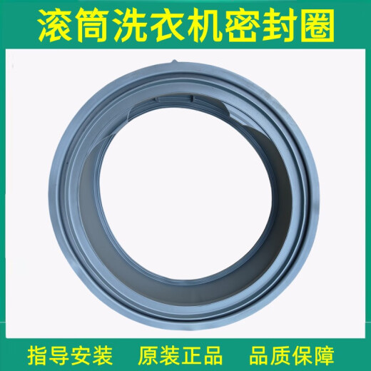 TG90-1411DXS适用小天鹅滚筒洗衣机密封圈门封垫全自动观察窗配件