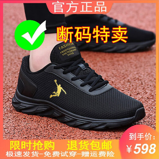 乔丹格兰品牌断码男鞋运动鞋网面透气软底跑步鞋子百搭软底休闲鞋男士网鞋 qd699黑金皮面 39
