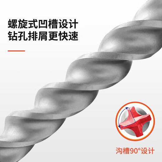 XMSJ定制世铠/圆柄四坑整体碳化钨硬质合金四刃锤击钻头钢筋打孔 SDS-Plus M12370/300