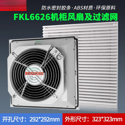 Datuan Small Round Cabinet ventilateur et filtre FK6626.300 Réseau de poussière du ventilateur FKL6626-D.230 FKL6626.300 FLAME INDURANT VO FILTRE SECTION