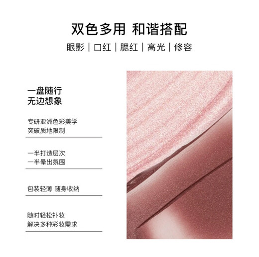 Cámara roja Zhuzhan RC Placa multipropósito de dos colores Un maquillaje de ojos multipropósito, crema de labios y mejillas auténticas