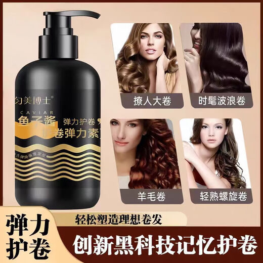 Dr. Yunmei Caviar Elastin Perm Curly Hair Care Long-lasting Styling Moisturizing Anti-frizz Fluffy Curl Refreshing Hair Care 2 Bottles (Value Pack)