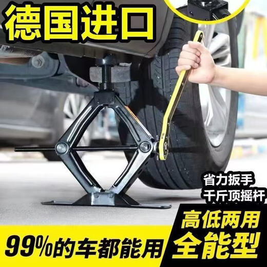Car-mounted thousand Jin Jin is equal to 0.5 kilograms, labor-saving wrench, tire changing wrench tool for cars and cars, ratchet hand rocker, thousand gold top, one pack