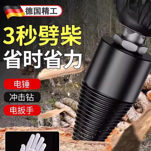 JCZS German quality firewood splitting artifact household rural electric pick wood breaker drill bit electric splitting wood splitter upgraded 50mm 4 different machine poles
