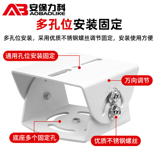 安保力科 监控万向节支架铝合金材质适用于海康大华摄像头安防摄像机枪机护罩鸭嘴头横杆立杆用