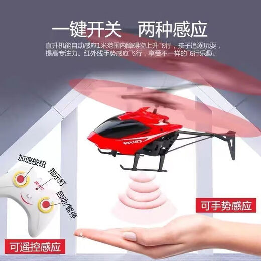 Induction helicopter charging, drop resistant induction suspension remote control small aircraft indoor toys, aircraft children's toys, blue new upgraded drop resistant induction aircraft, 90 must-buy aircraft + charging cable + remote control