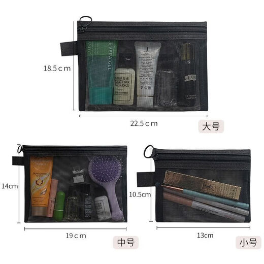 JD Logistics Transparent Nylon Mesh Cosmetic Bag Portable Travel Toiletries Bag Cosmetic Storage Bag Portable Mesh Cosmetic Bag Medium Black 19*14cm