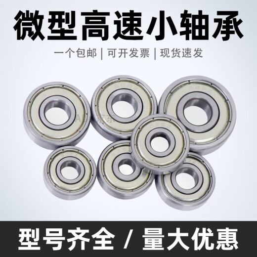 
Deep groove ball small mini mini bearing 634 635 636 637 638 639 679 618/6 638-ZZ Size 8*28*9 Others