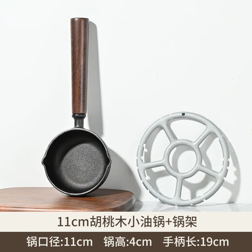 FancyChic [7373] Nouvelle fonte en fonte d'oeuf à frit en fonte profonde à huile versant à huile chaude petite casserole commerciale poêle à friture Vente spéciale [316 pièces restantes] 60 ans de durable [élevée et élargissement] 11 cm de casserole à huile [peut être accroché
