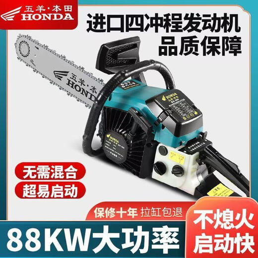 Wuyang Honda chain saw logging saw imported quality four-stroke pure gasoline easy to start professional logging feller high-horsepower chain saw four-stroke pure gasoline 20 inches comes with an imported chain