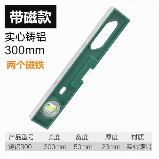 Sailoto level high-precision solid cast aluminum alloy anti-fall flat water level hanging painting tool strong magnetic balance ruler solid high-precision level 800-non-magnetic