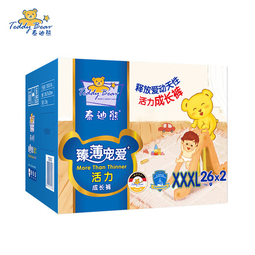 Teddy Bear Pulling Pants/Diapers, Thin Pampering Ultra Thin Breathable Dry Baby Diaper Pulling Pants XXXL52 Tablets (17-21kg recommended)