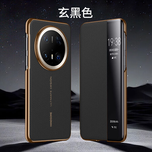 圣曼帝 华为mate70pro手机壳pro+保护套mate70新款磁吸真皮翻盖智能视窗超薄全包防摔商务男女款高档皮套 【瑞红色】头层牛皮-磁吸智能翻盖 华为mate70pro/pro+通用