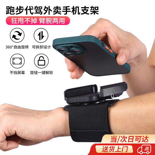 Li Lang wrist mobile phone holder wrist strap strap fixed special equipment hanging wrist bag sports arm cover running mobile phone bag wrist belt + bracket