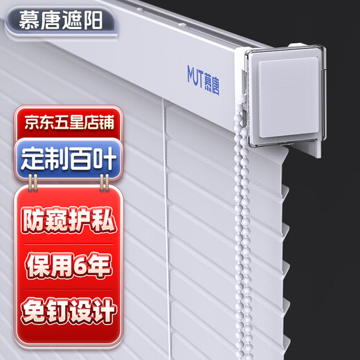 Mutang Venetian Blinds No Punching L Shape Anti-Peeping Blackout Aluminum Alloy Bathroom Bathroom Kitchen Bedroom Privacy Can Be Electric Anti-Peeping No Nails L-Sheet Bright White
