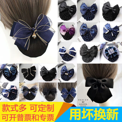 Xiangfu professional hair accessories Korean hair accessories elegant nurse bank hotel female working hair net bag hairpin two-section bow-blue-fine mesh