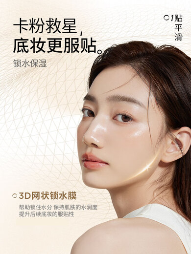 Huajiansong [та же модель Li Hongyi] Нанесите кремовый кремовый кремовый пирог увлажняющий изоляцию, освежающий предварительный увлажняющий крем