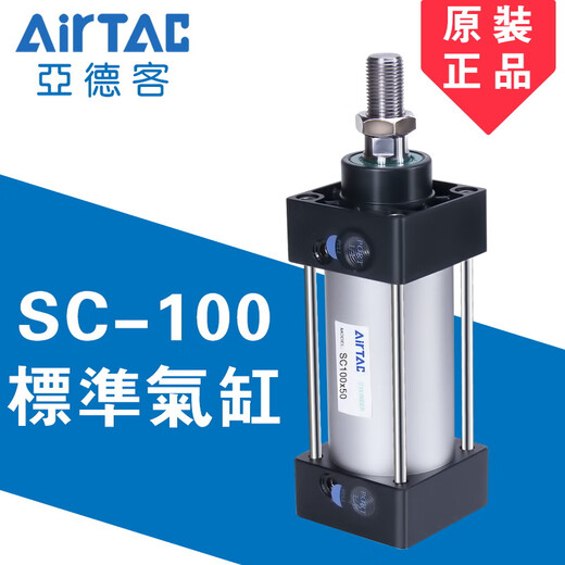 Airtac standard cylinder SC100X25*50X75X100X125X150X200/250X300/500 SC100X50