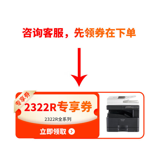 夏普BP-M2522X M2322R A3黑白打印机复印机激光a3a4一体多功能复合机大型立式打印机办公商用 M2322R双纸盒+自动输稿器 网络打印