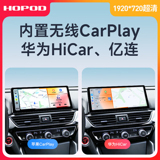 宏普达适用于本田10十代雅阁/英诗派中控显示大屏导航一体机改装carplay 【9863】12.3寸 （2+32G） 官方标配