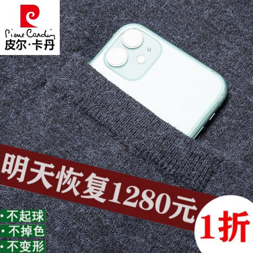 皮尔卡丹（pierre cardin）100%纯羊毛开衫男毛衣外套春秋薄款休闲针织衫中老年男V领爸爸装 黑色(100%羊毛绒衫) 165