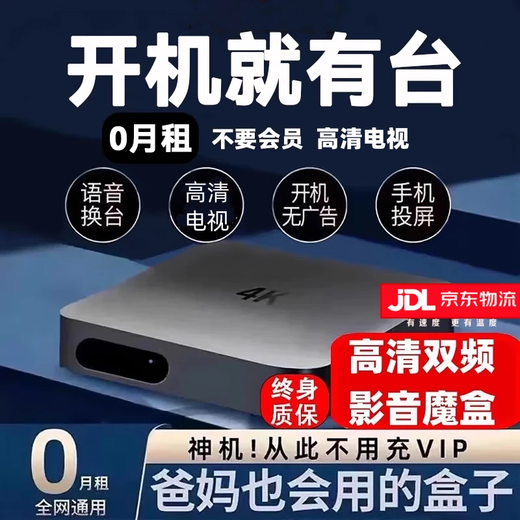 Set-Top Box Network TV para toda la vida, libre de ver TV universal universal, decodificador, box set-set-set-vip hd [5G Voice inteligente Versión suprema de doble banda] TV en vivo + películas y TV TV