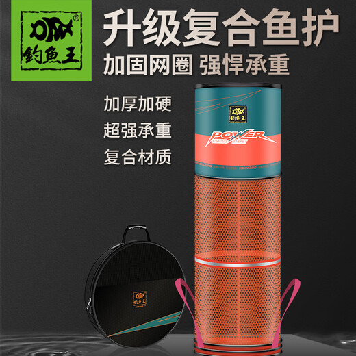 Fishing King's new fish protection net bag for fishermen, fishing protection fish bag equipment, fish net bag, thickened, quick-drying, glued, anti-hanging and black pit 30cm 1.8m fish protection bag included