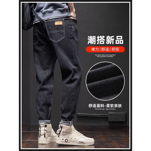 森马春秋季高端潮牌哈伦牛仔裤男士弹力宽松直筒裤男生休闲长裤子百搭 6621蓝色 33