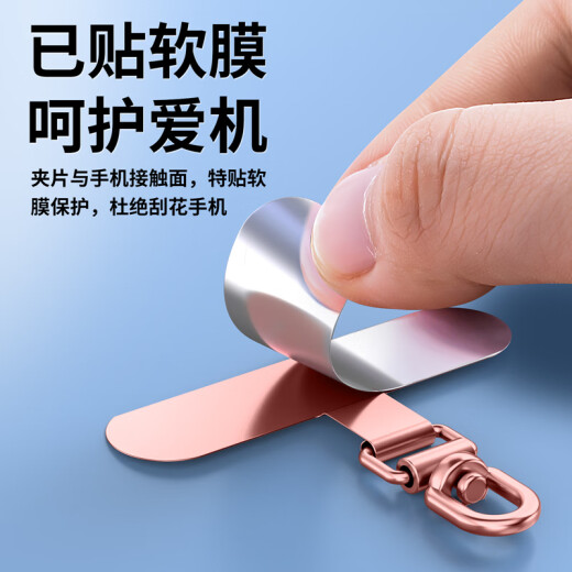 英悦手机挂绳夹片垫片金属贴片手腕链斜挎防盗防掉防丢神器饰品挂脖超薄吊绳背带挂件扣挂饰壳带配件