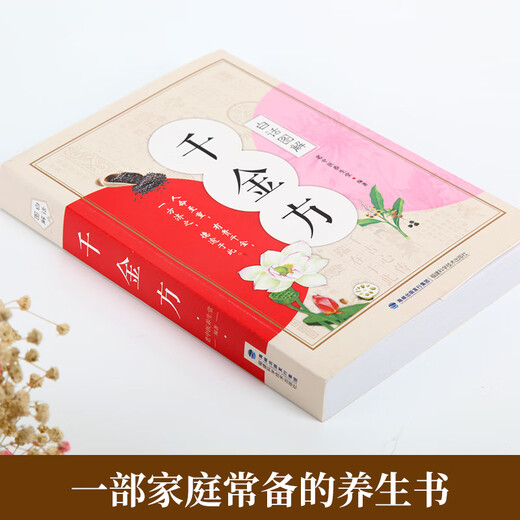 【正版】中医推拿按摩书 全2册 图解经络穴位+对症按摩大百科彩图版 零基础学会推拿按摩书籍手法 图解：千金方