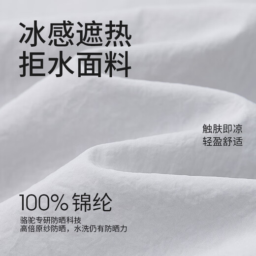 Camel iceberg sun protection clothing for men, spring and summer original gauze skin clothing, women's outdoor ice fishing sun protection clothing M35BW01051