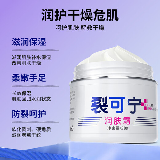 Shizhongtang Cracked Hand Cream 50g Vaseline Cracked Heels, Hands and Feet Cream Anti-Crack Official Crack Cream Chapped Cream