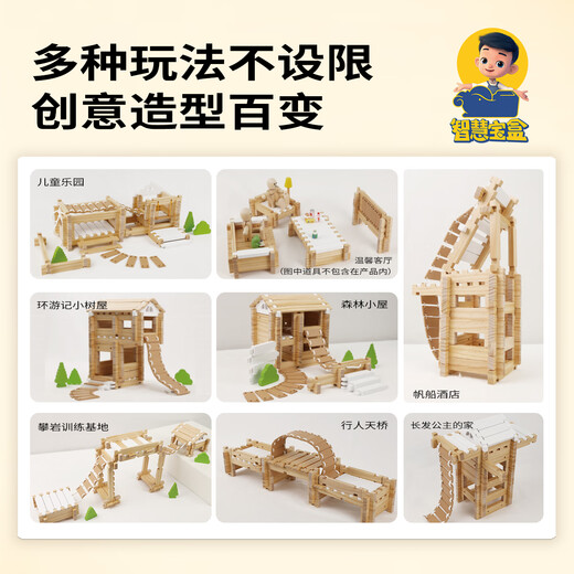 Smart treasure box children's toys educational building blocks mortise and tenon building building building blocks 3-12 years old boys and girls birthday gifts