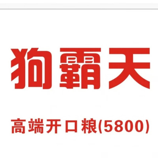 Zailu 1 dog batian 5800 dog food all dog breeds full price universal cold-rolled meat floss puppies 2500g 2500g