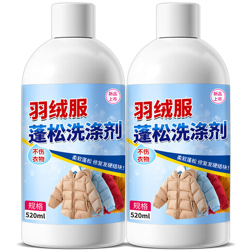 Kobayashi Yasuo down jacket fluffy detergent 520ml laundry detergent special cleaning agent liquid powerful oil stain cleaning artifact