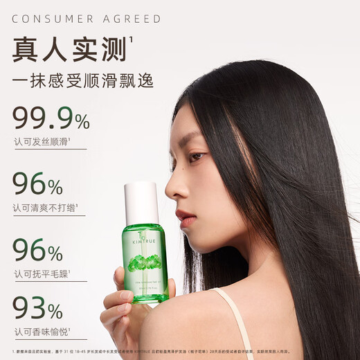 KIMTRUE Hair Care Essential Oil Gardenia 80ml Light, smooth, refreshing, no-rinse, improves dryness and frizzy hair