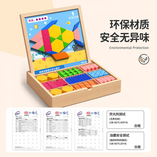 Qiaran [German Quality] Children's Tangram Magnetic Three-dimensional Puzzle 3-6 Years Magnetic Education Toy Building Blocks Large Magnetic Tangram [210 Pieces + Creative Graphic Question Card]